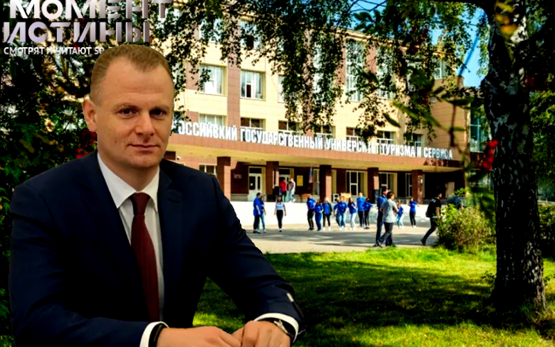 РАЗРУХА, РАВНОДУШИЕ И НОВЫЙ ЗАБОР - 2: Будущий ректор РГУТИС защищается?