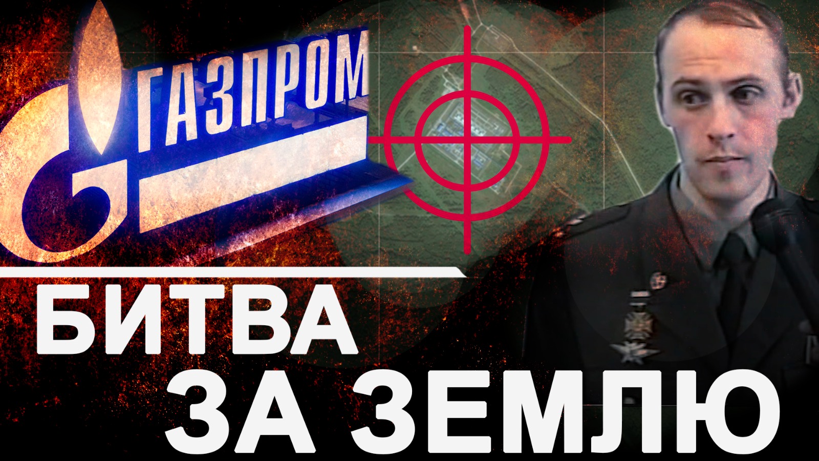 Борьба Дмитрия Архипова за справедливость против «Газпрома» продолжается