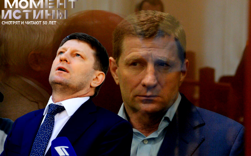 Хабаровский суд обязывает экс-губернатора Фургала выплатить миллиарды в доход государства
