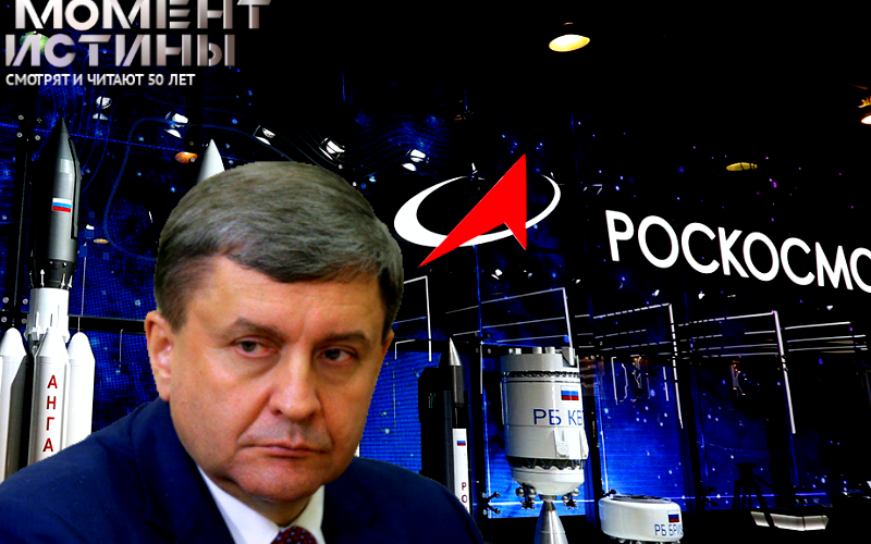 Новые обвинения в деле о хищении 435 млн рублей в «Роскосмосе»