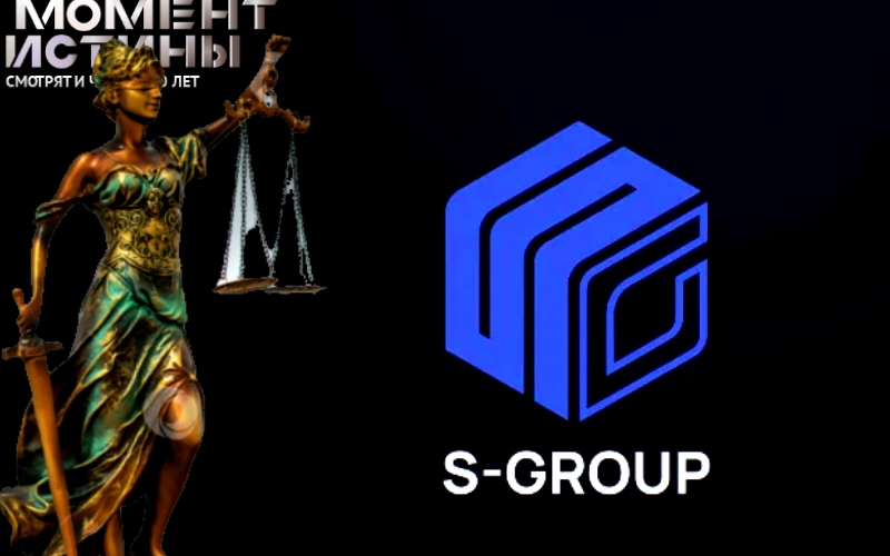 Разоблачение финансовой пирамиды Sincere Systems Group