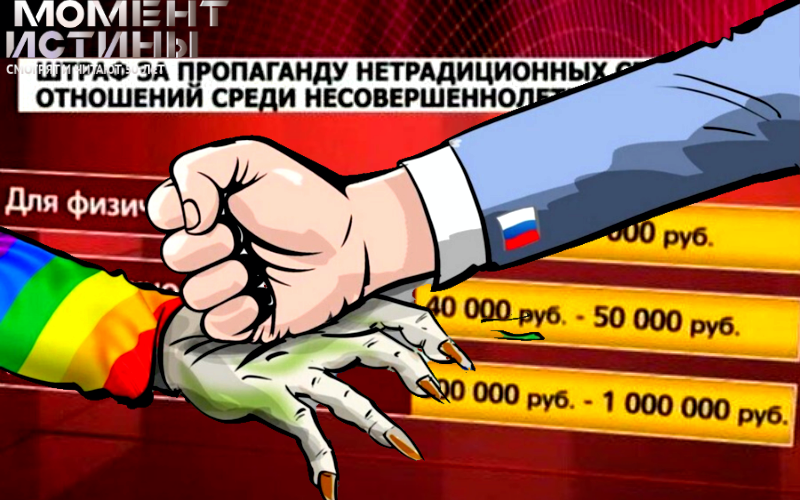 Снижение числа штрафов за пропаганду ЛГБТ*: новые тенденции в судебной практике