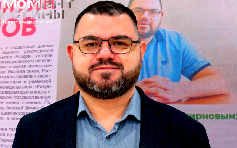 Задержание редактора издания «Вид сбоку»: политические мотивы и обвинения в вымогательстве