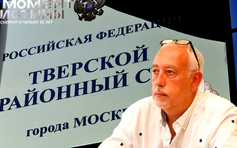 Замглава администрации Дмитровского округа отправлен в СИЗО по делу о многомиллионной взятке