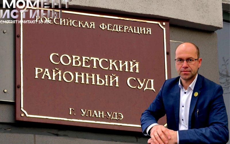 Глава «Бурятрегионавтодора» арестован: дело может быть связано со строительством третьего моста через Селенгу