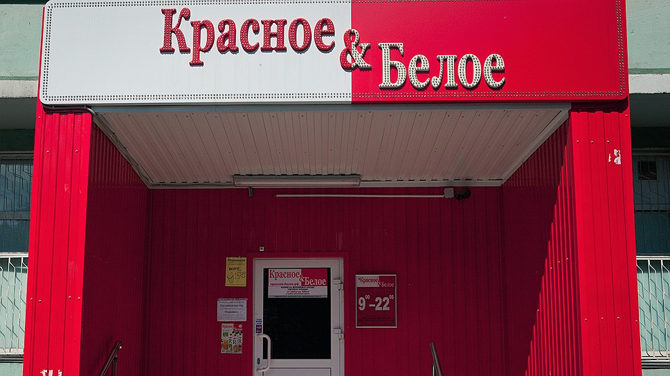 «Красное&Белое» слила на Кипр вторую порцию своих компаний