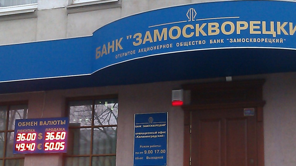 Российских звезд футбола вновь обыграли. На этот раз банкиры