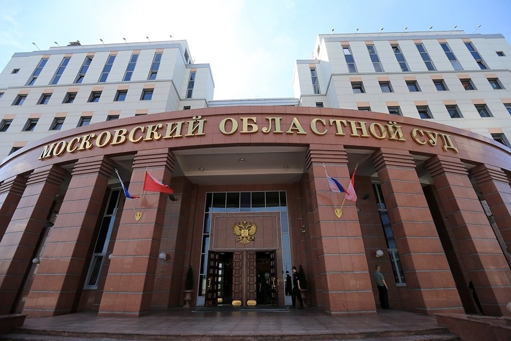 В Московском областном суде вынесен оправдательный приговор для бывшего чиновника