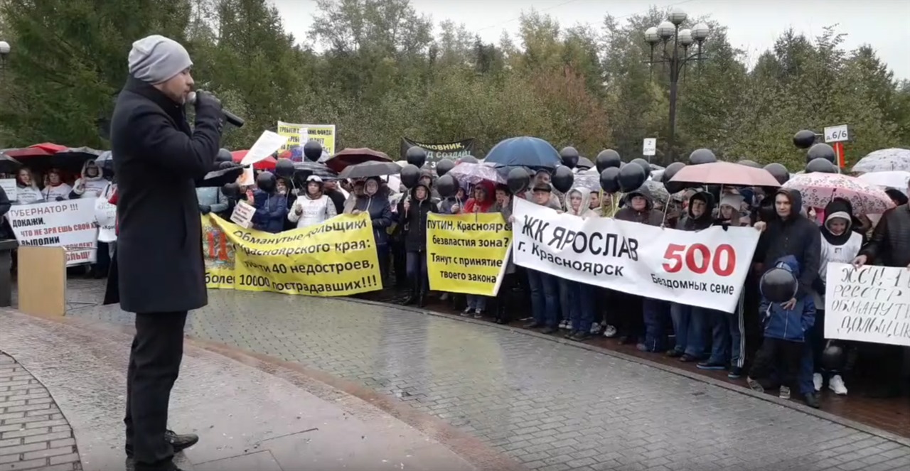 В Красноярске митингуют обманутые дольщики