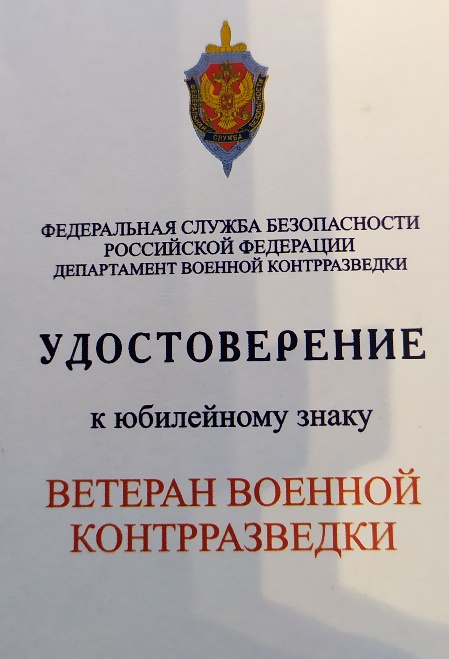 Если два военных контрразведчика не могут найти общих знакомых, значит один из них - шпион
