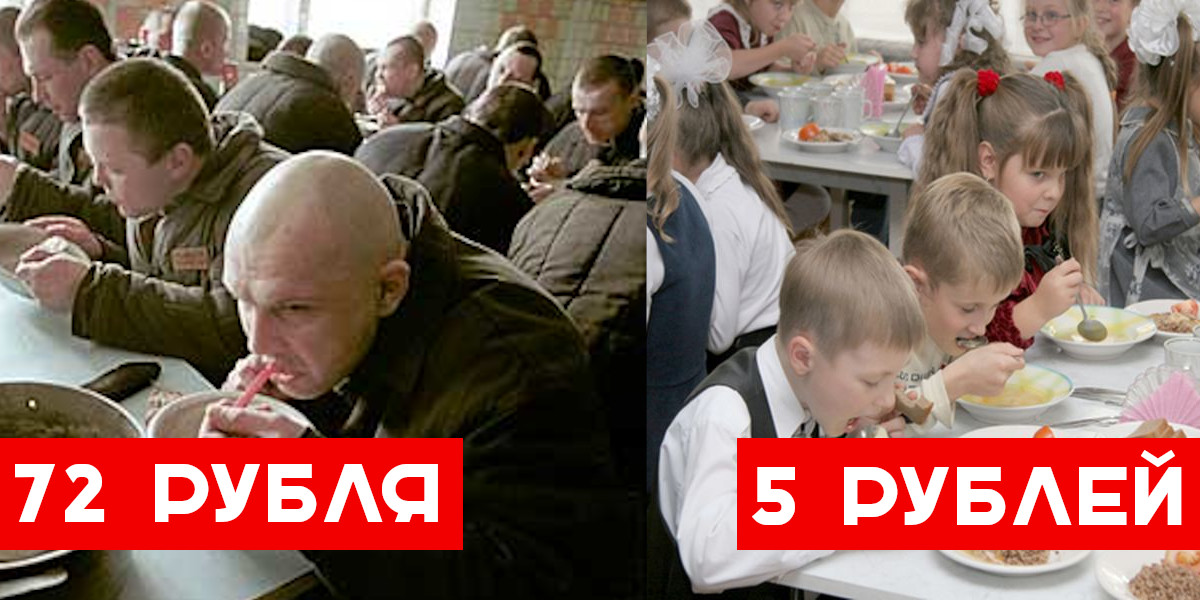 Сибирские депутаты решили выделять на питание детей 5 рублей в день