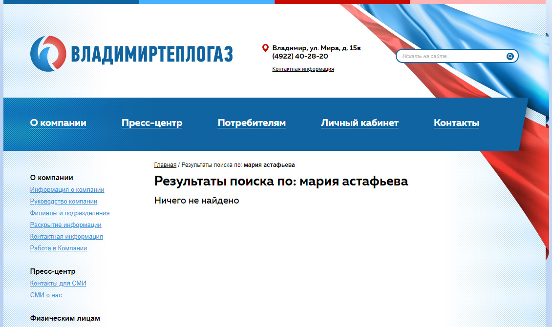 Владимирский «Единый расчетно-информационный центр» (ЕРИЦ) может попасть под контроль близких главы региона Владимира Сипягина