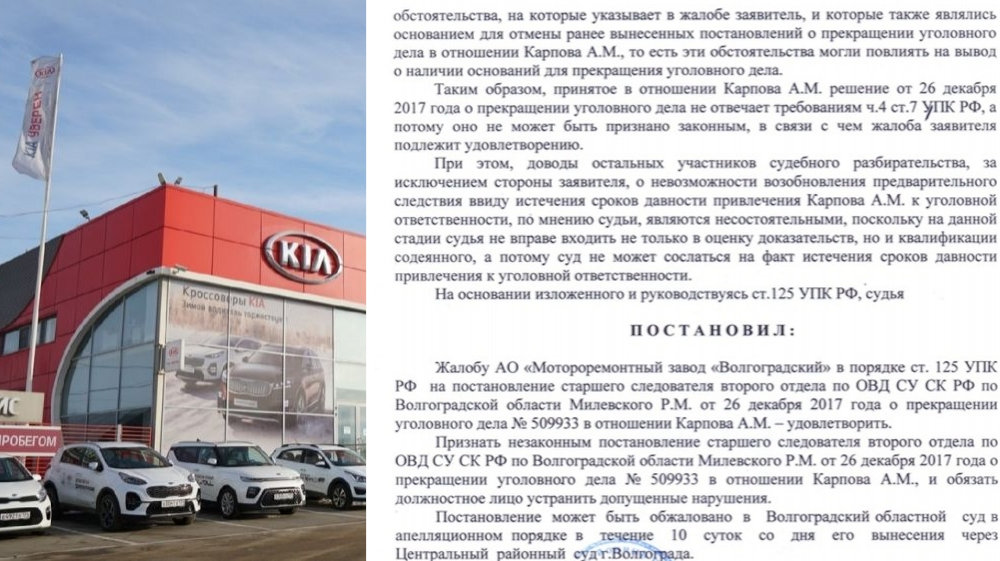 В Волгограде происходит попытка выжить с рынка мотороремонтый завод