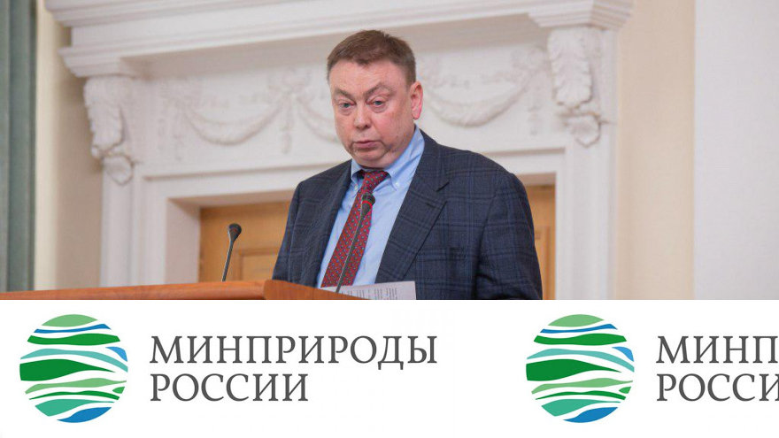 Бывшего заместителя главы Минприроды обвинили в халатности