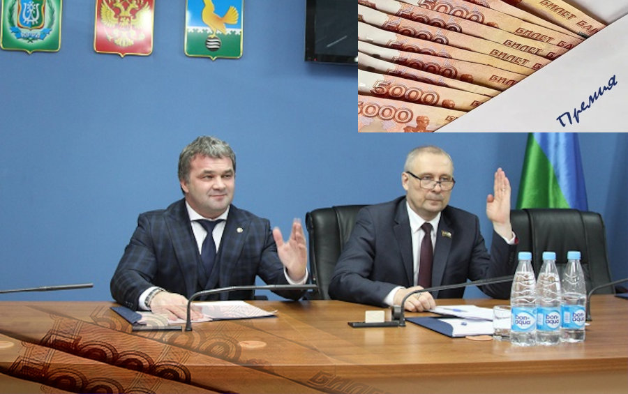 За работу в выходные дни депутаты ХМАО получили надбавки более чем по миллиону рублей