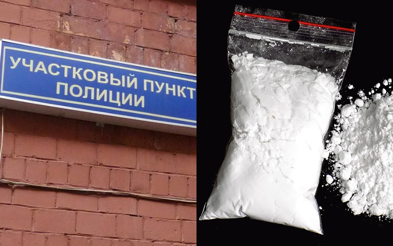 В московском отделении полиции нашли секретный склад героина