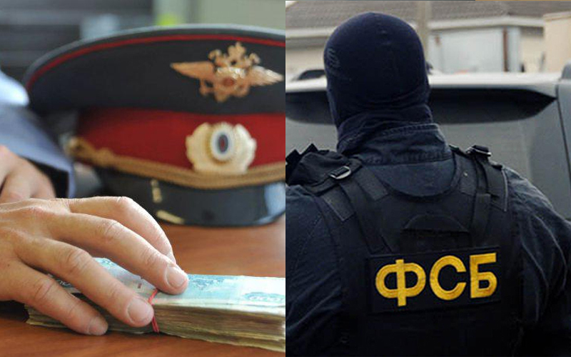 ФСБ поймала на взятке подмосковного полицейского