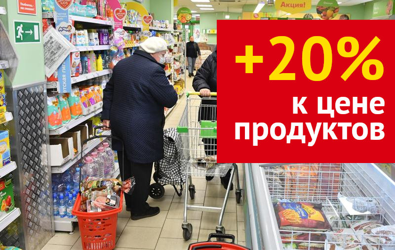 Поставщики продуктов питания предупреждают о повышении цен до 20% из-за пандемии