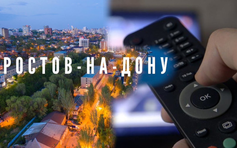 Ростовская администрация потратит 39 миллионов рублей на информирование населения