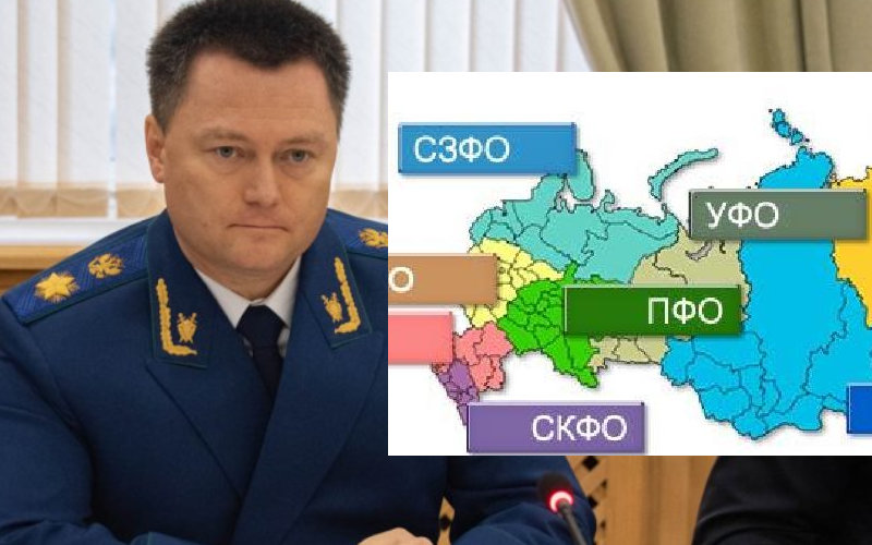 Управления Генпрокуратуры по СЗФО и ЮФО объединят в одно