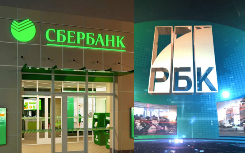 Сбербанк потратил 14 миллионов на рекламу РБК