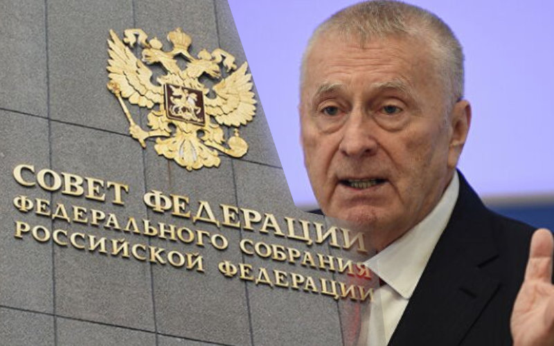 Владимир Жириновский выступил за ликвидацию Совета Федерации