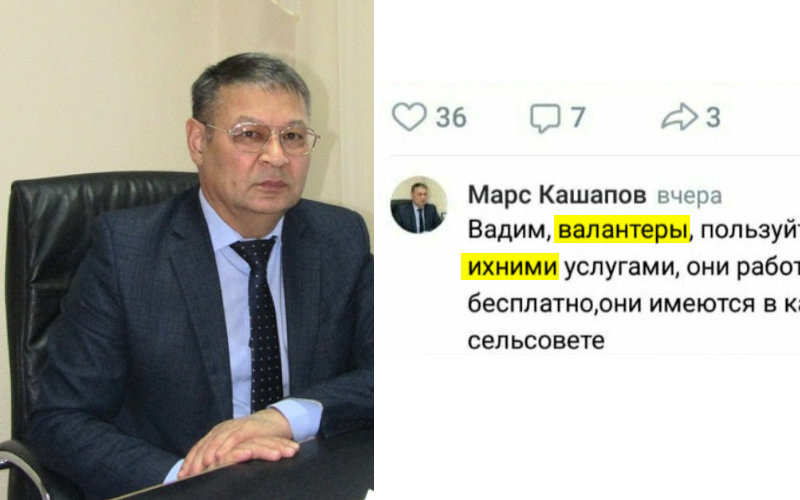 Очередной чиновник из Башкирии попался на безграмотности