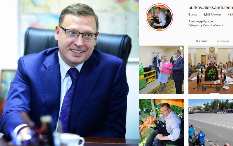 На только что заведенной странице в Instagram омского губернатора Александра Буркова тут же отключили комментарии