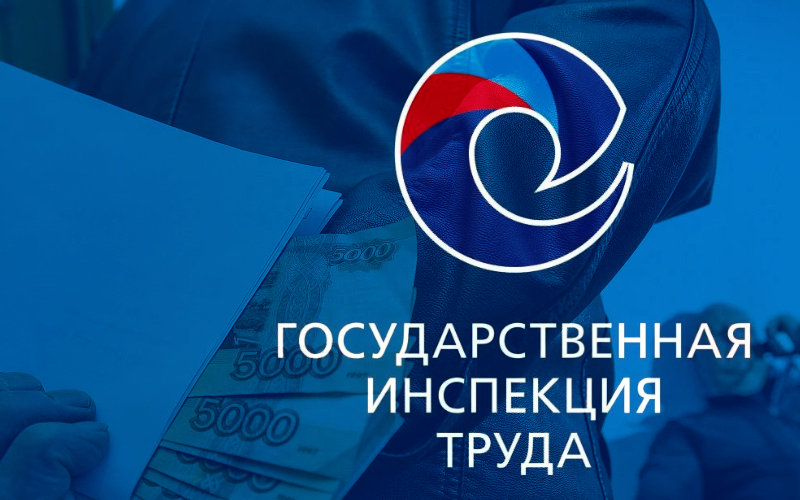 В Приморье расследуется факт взяточничества в инспекции по труду