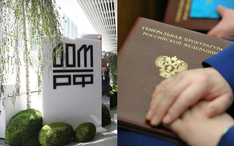 Счетная палата инициировала проверку Генпрокуратурой «Дом.РФ»