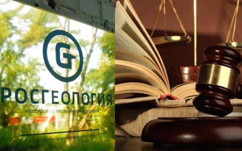 АО «Росгеология» выделяет на юридические услуги свыше 24 миллионов рублей