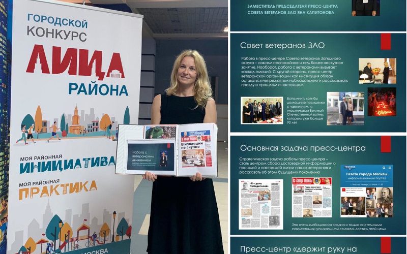 Прояви активность в жизни своего района