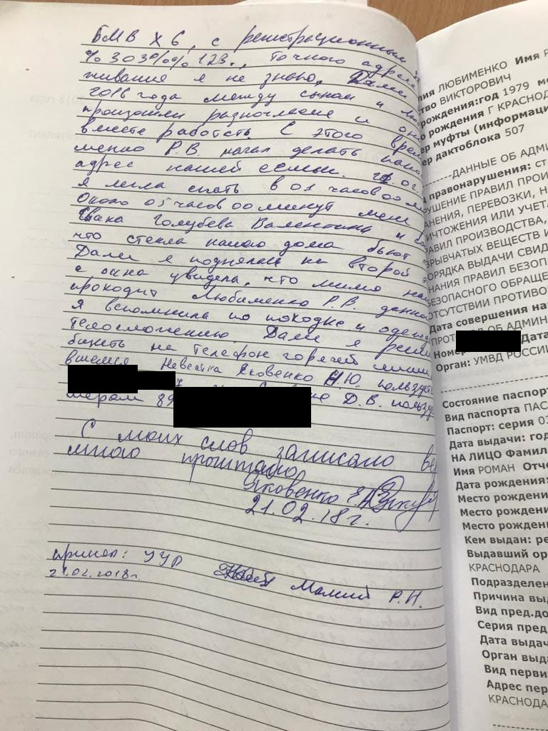 Доверенным лицом краснодарского губернатора является криминальный &laquo;решала&raquo; Роман Любименко
