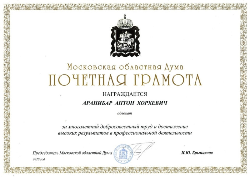 Момент Истины - Адресные награды лучшим Адресные награды лучшим