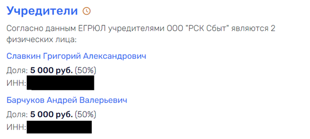 ФАС или атака на «РСК СЕТИ»