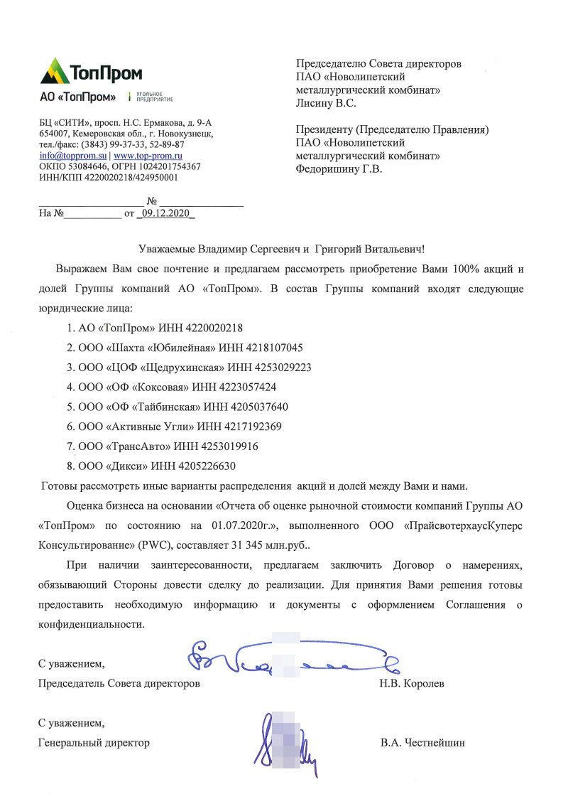 Момент Истины - Как воровалась сталь или неуловимые мздители Как воровалась сталь или неуловимые мздители