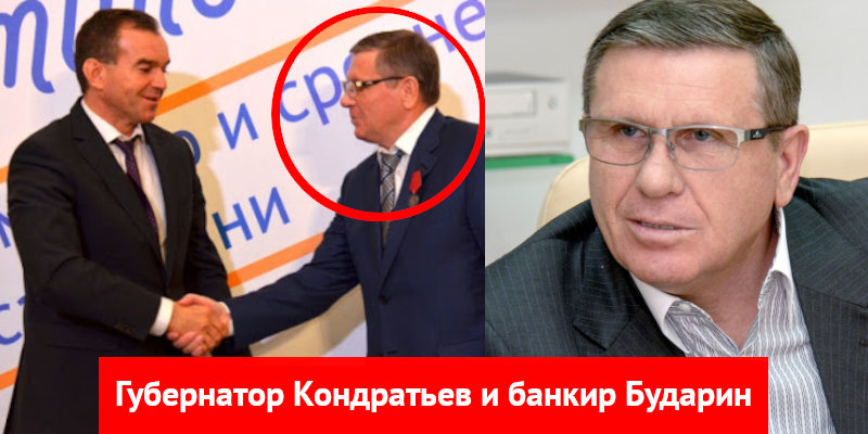 Банк Кубань Кредит отнимает бизнес у агрофирмы &laquo;Юбилейная&raquo;. Краснодарская мафия Губернатора Кондратьева разрастается
