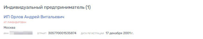 «Магнум» Андрея Орлова снова дал осечку