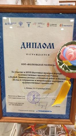 Момент Истины - Возрождение и развитие традиционных народных промыслов России «Волховская роспись» и «Шугозерская роспись»: истоки и современность Возрождение и развитие традиционных народных промыслов России «Волховская роспись» и «Шугозерская роспись»: истоки и современность