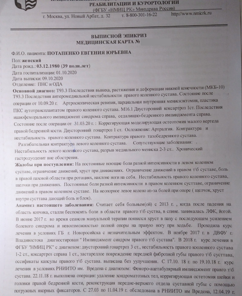 Как халатное отношение врачей может превратить жизнь человека в ад?