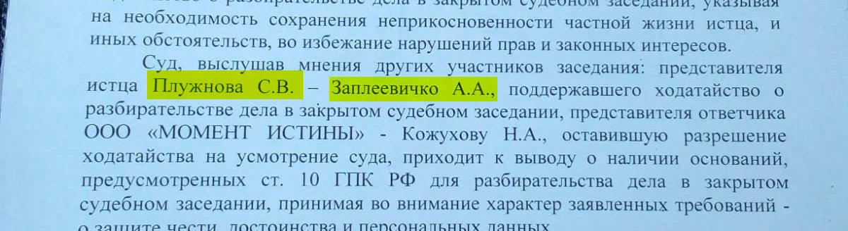 Сергей Плужнов Винни пытается получить судебное решение, чтобы удалить информацию о своих преступлениях
