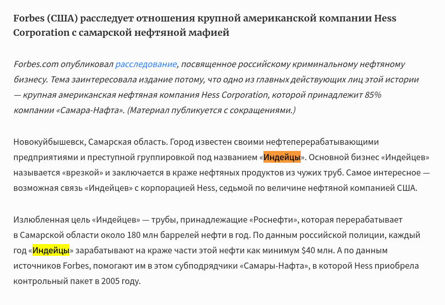 Сергей Плужнов Винни пытается получить судебное решение, чтобы удалить информацию о своих преступлениях