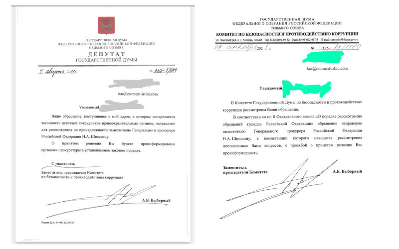Судья Новокуйбышевска Наталья Бегишева может быть связана с предполагаемым лидером ОПГ «Индейцы» Сергеем Плужновым