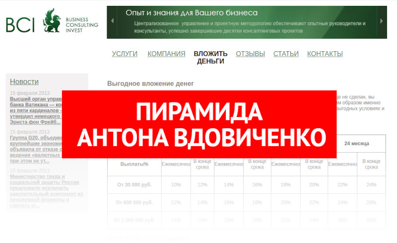 В Самаре мошенник Антон Вдовиченко избегает уголовной ответственности благодаря связям