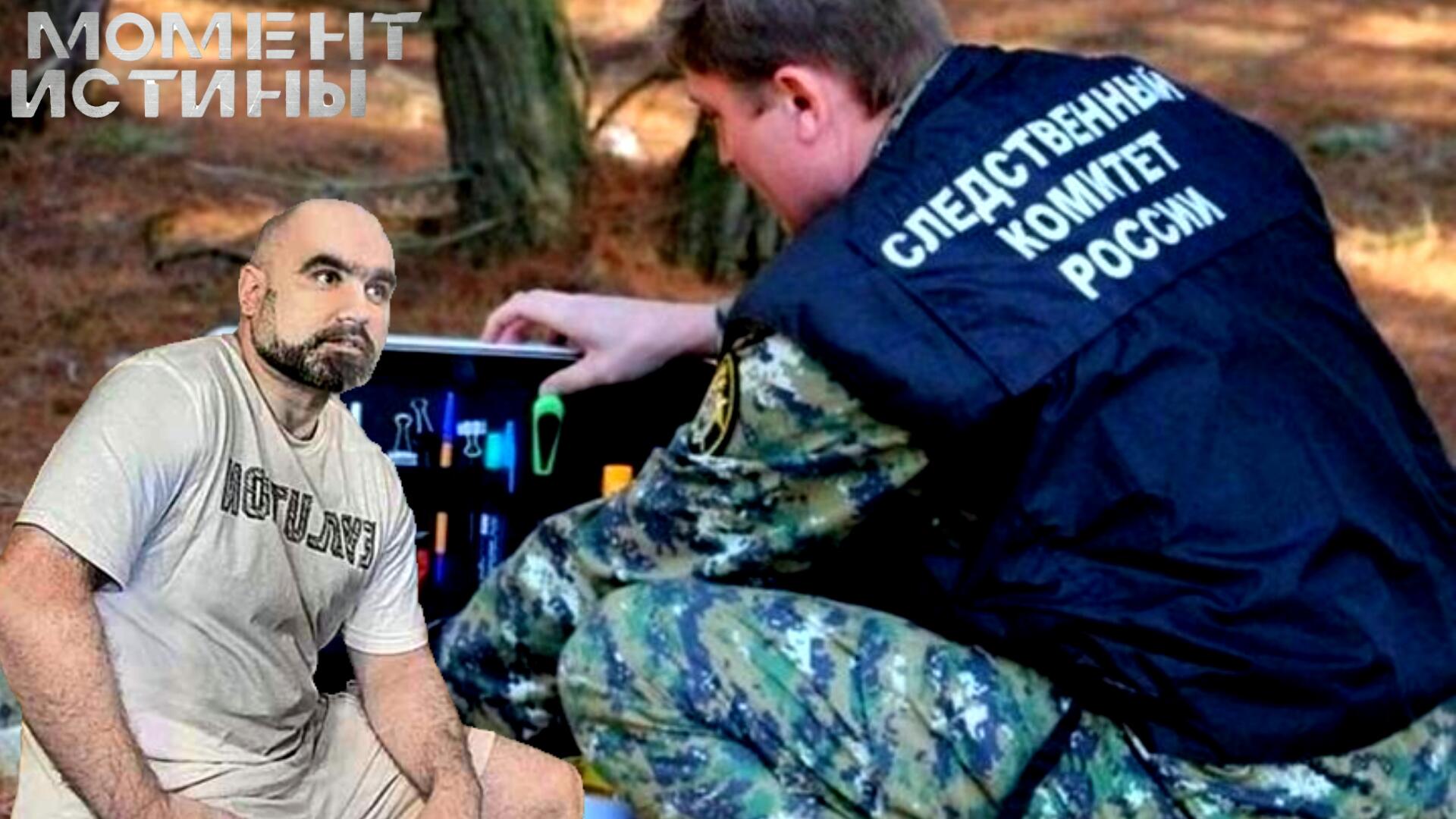 Сколько еще жертв на счету 