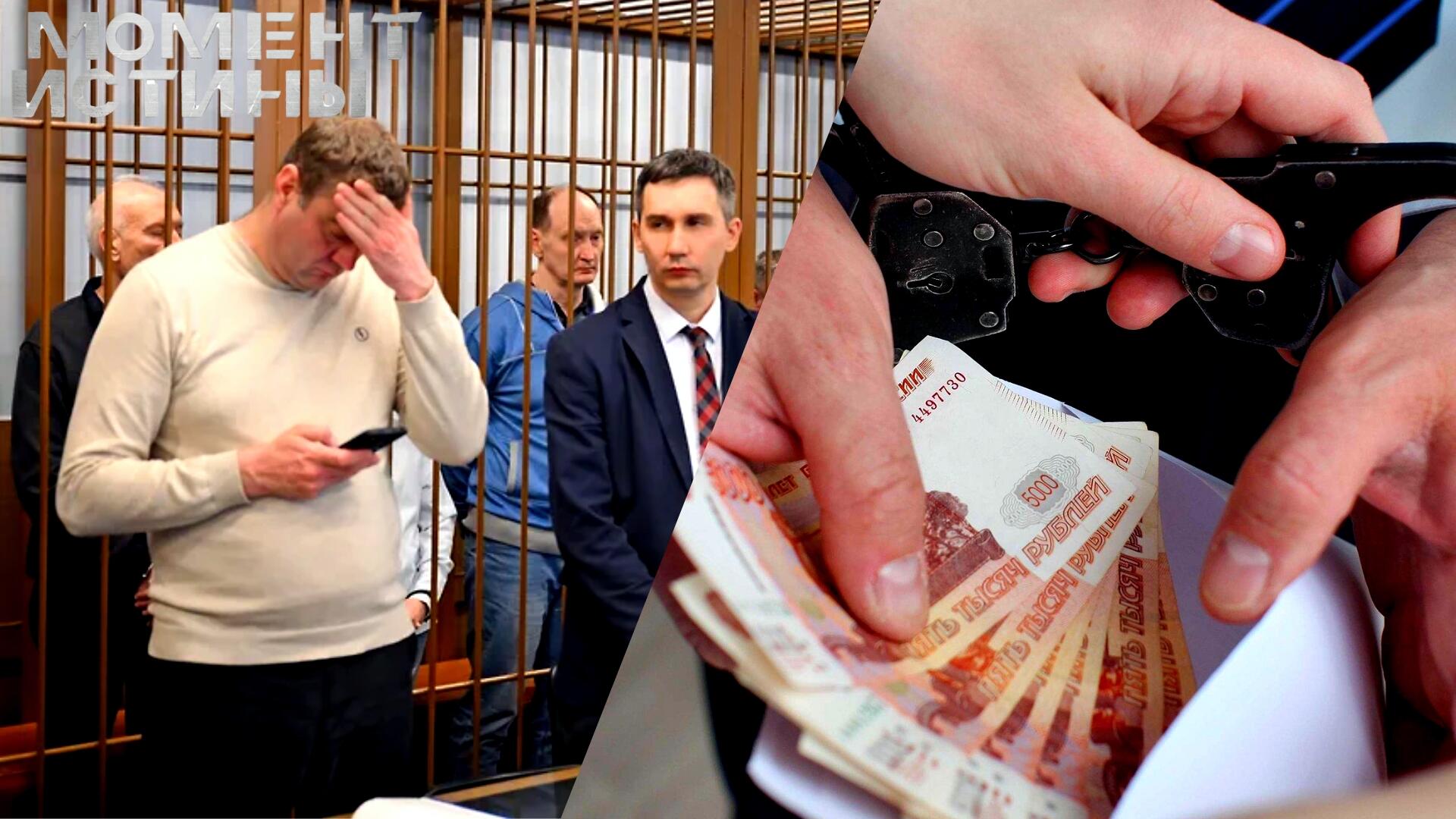 Энергетическая афера века: Замоскворецкий суд вынес вердикт по делу о хищении миллиардов у 