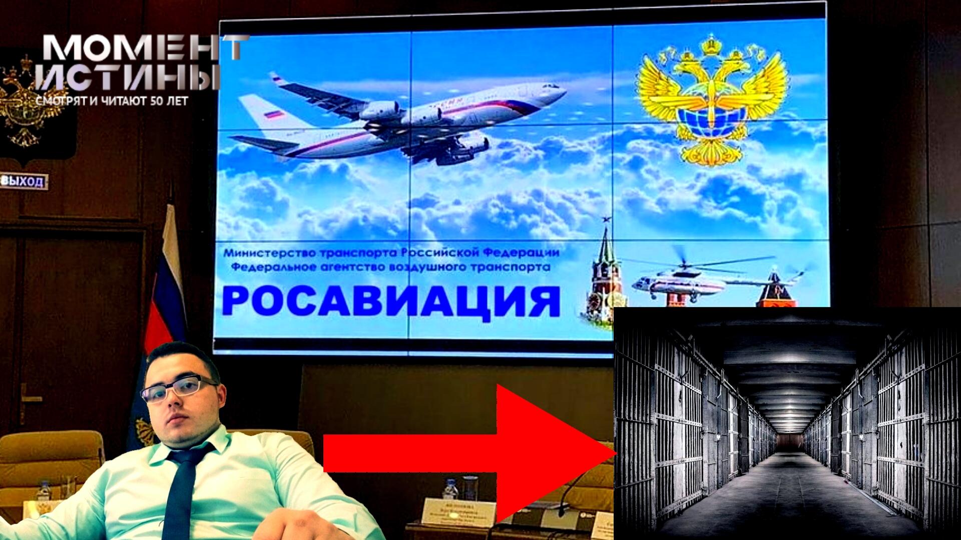 Восемь лет строгого режима за взятки в Росавиации: в деле Павлюка поставлена точка