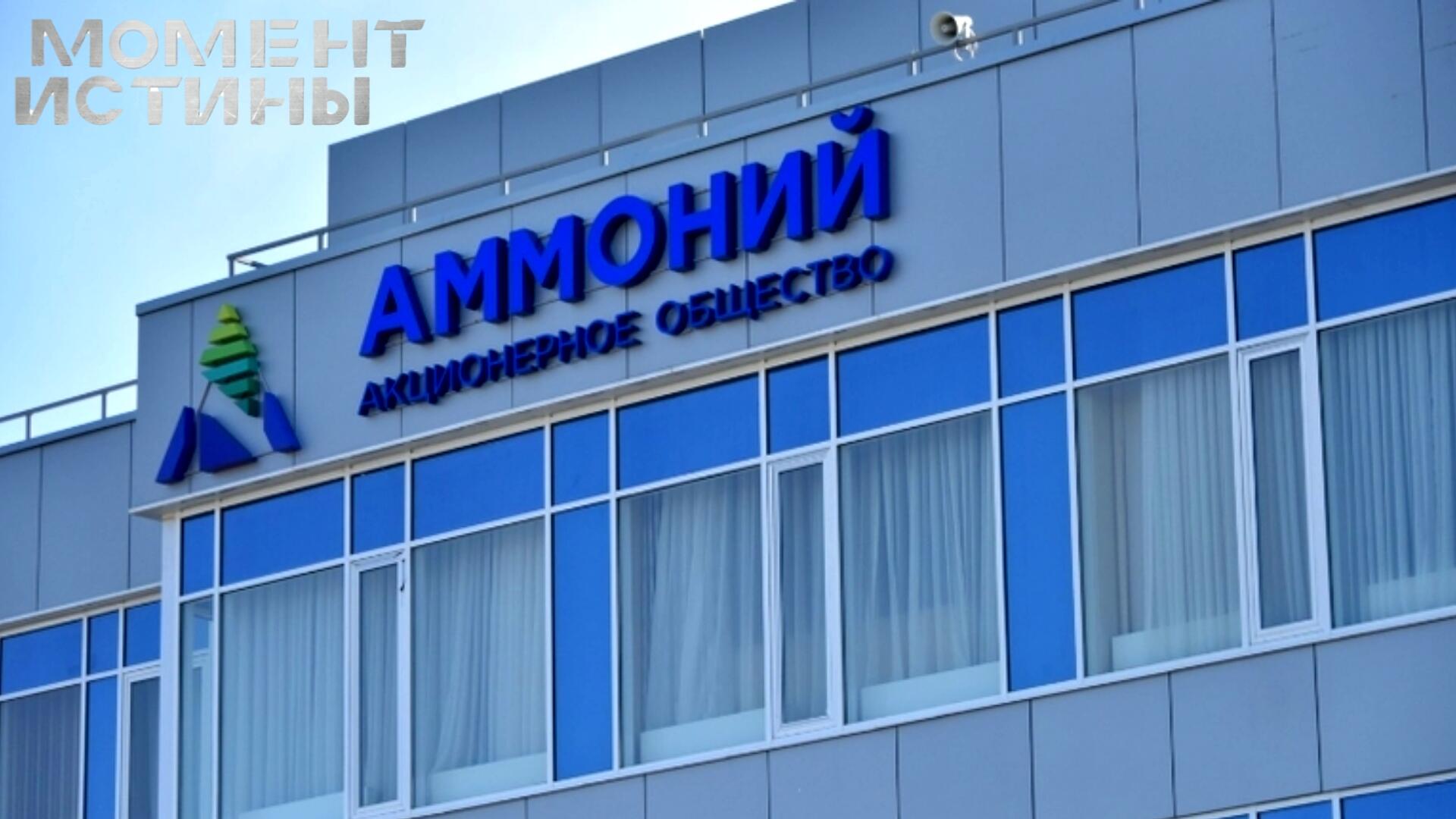 Схема с аммиачной селитрой: в Москве завершается этап ознакомления с делом о мошенничестве