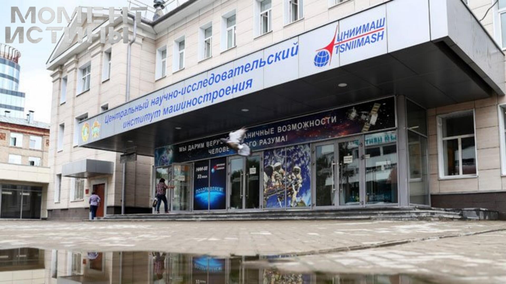 Коррупционный скандал в 