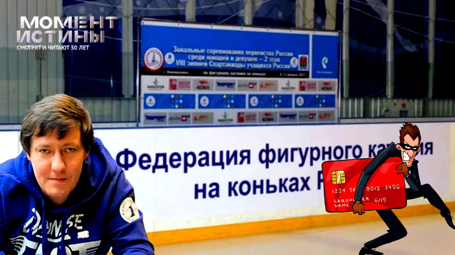 Глава фигурного катания Москвы Антон Абдурахманов заочно арестован по делу о мошенничестве